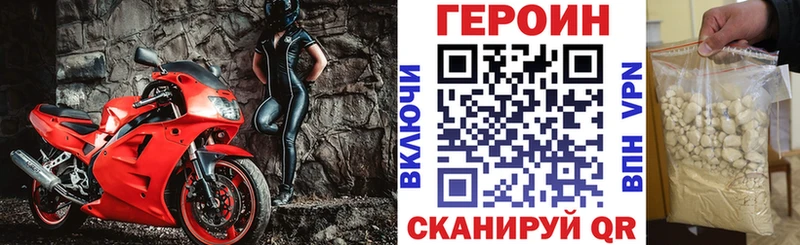 ГЕРОИН хмурый  hydra ССЫЛКА  маркетплейс телеграм  Севск 