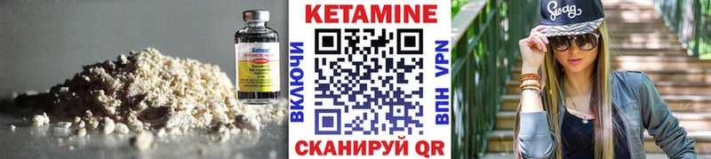 КЕТАМИН VHQ  блэк спрут сайт  Севск 
