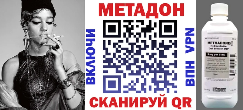 mega   Севск  МЕТАДОН methadone 